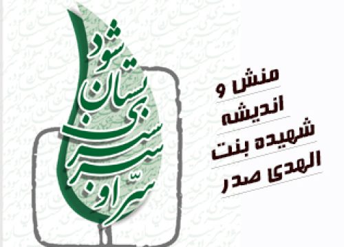 sarsabzi-bostan