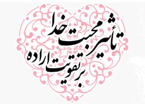tasir mohabbat