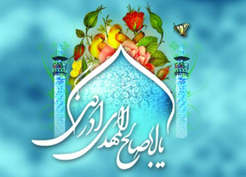 ya-mahdi